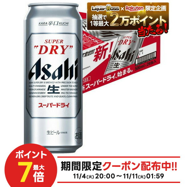 楽天市場】【ビール】【本州のみ 送料無料】アサヒ スーパードライ