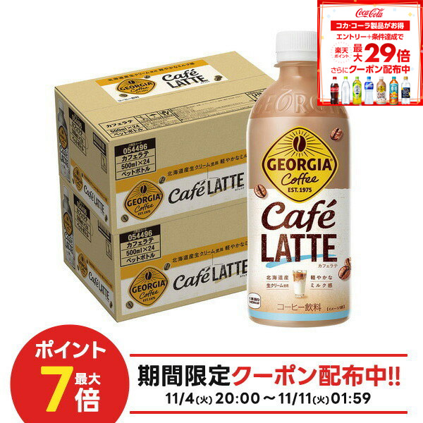 楽天市場】【1ケース(24本)セット送料無料】 コカ・コーラ