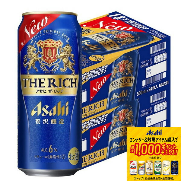 楽天市場】アサヒ ザ ビタリスト 500ml×24本(1ケース) ビール 国産
