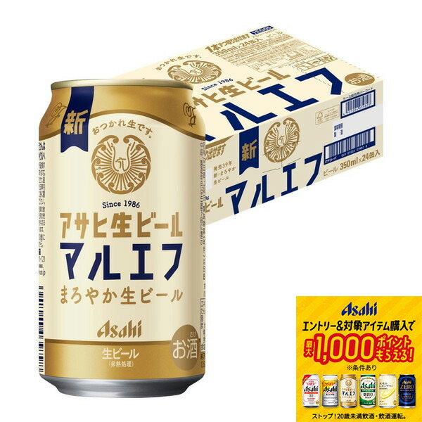 アサヒ生ビール マルエフ 350ml 48缶入 21196.jpg