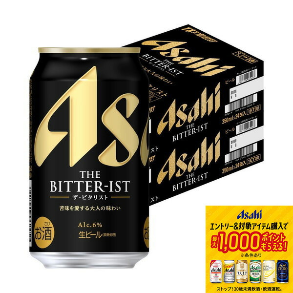 楽天市場】ポイント有】アサヒビール アサヒ ザ・ビタリスト 350ml×6本