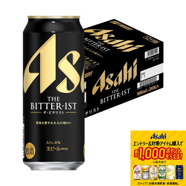 缶ビール まとめ売り 53本相当 ビタリスト 飲み比べ 詰め合わせ 缶