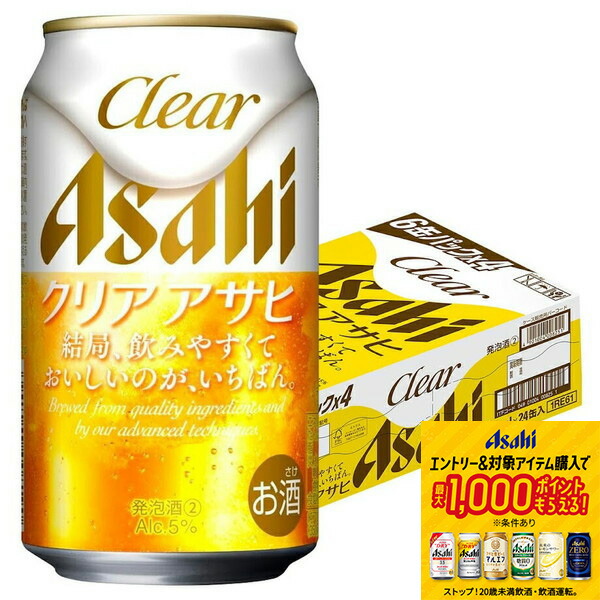 楽天市場】【第3のビール】【新ジャンル】アサヒ クリアアサヒ 350ml×1