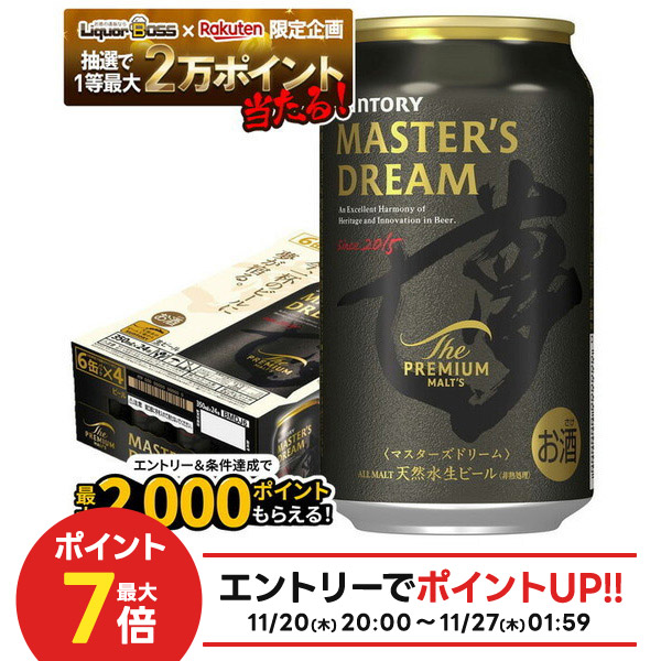 楽天市場】サントリー ザ プレミアム モルツ マスターズドリーム