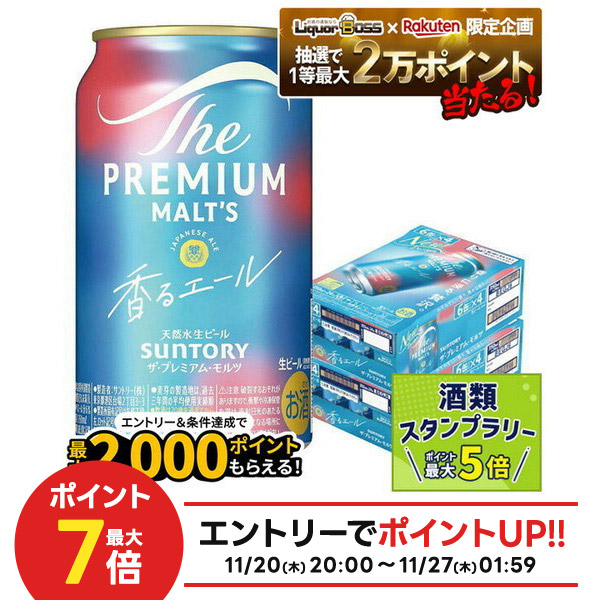 プレモル　350ml ２３本　香るエール　350ml ２３本 Amazon.co.jp: ザ・プレミアム・モルツ 香るエール 350ml 24本 ビール