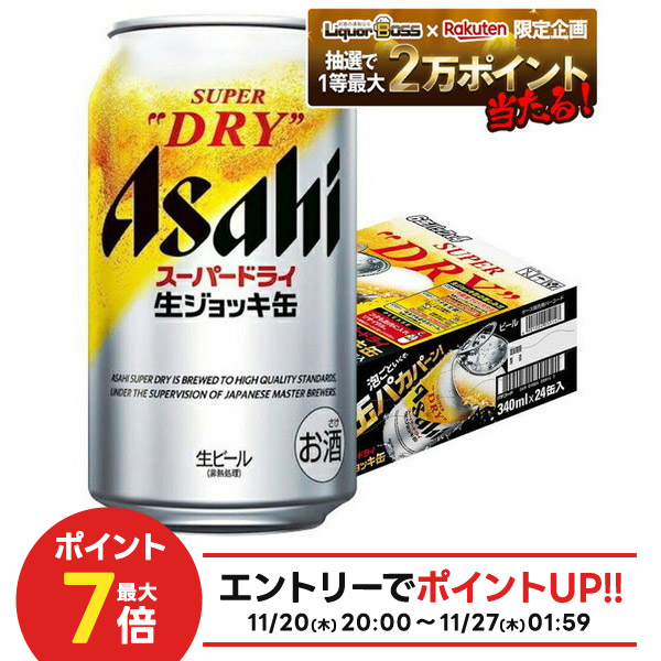 アサヒ スーパードライ 生ジョッキ缶 64本 340ml 485ml 生ビール 楽天市場】アサヒ スーパードライ 生ジョッキ缶(340ml*48本セット