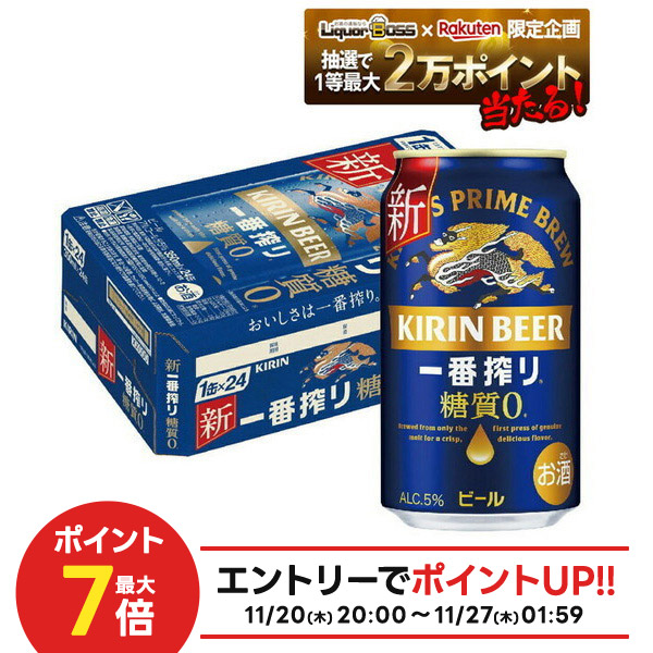 キリンビール 一番搾り 350ml×72本 キリンビール 一番搾り 350ml×72本 Amazon.co.jp: キリン 一番搾り