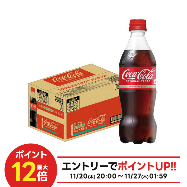 Coca-Cola 1リットル×12本用ケース 4個セット Coca-Cola 1リットル×12本用ケース 4個セット
