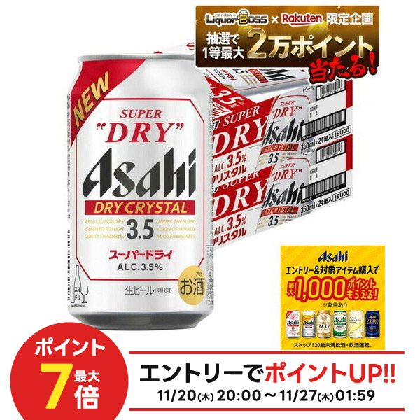 楽天市場】【入荷次第発送】【本州のみ 送料無料】ビール アサヒ