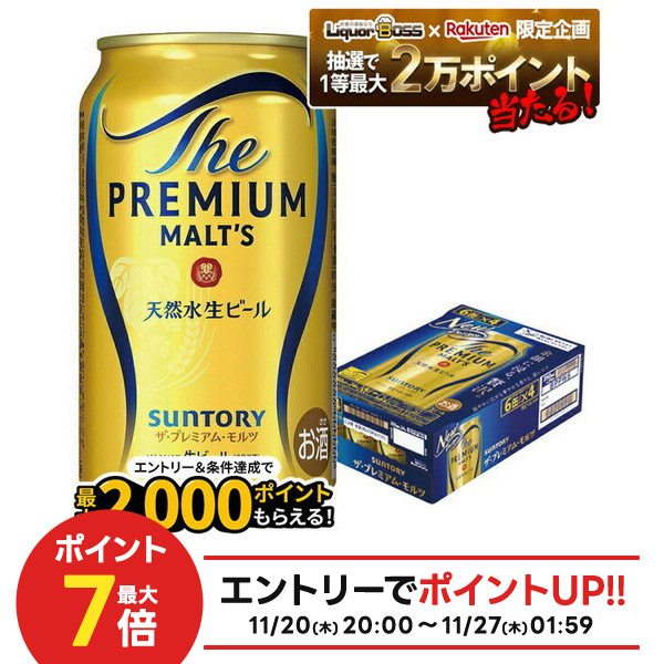 楽天市場】サントリー ザ・プレミアムモルツ350ML×6缶パック