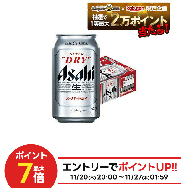 『専用2ケース』Asahi スーパードライ 350ml 24缶 楽天市場】新 アサヒスーパードライ缶350ml 2ケース（48本 但し24