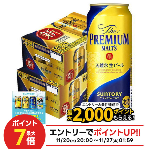 楽天市場】サントリー ザ・プレミアム・モルツ 500ml×24本（1ケース