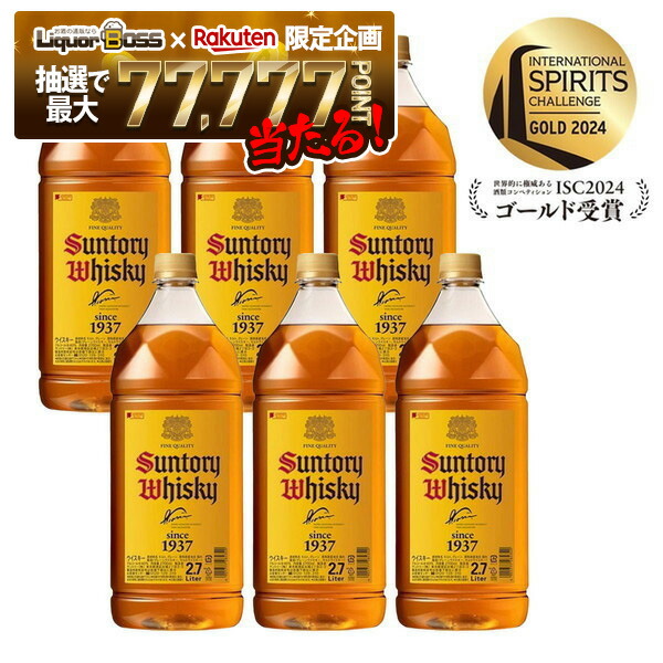 楽天市場】サントリー ウイスキー 角瓶 2700ml 2.7L ペットボトル