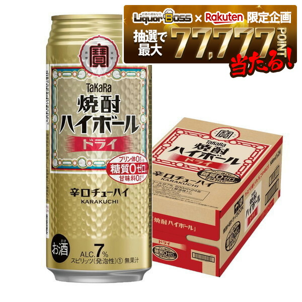楽天市場】タカラ 焼酎ハイボール ドライ(500ml*24本入) : 楽天24