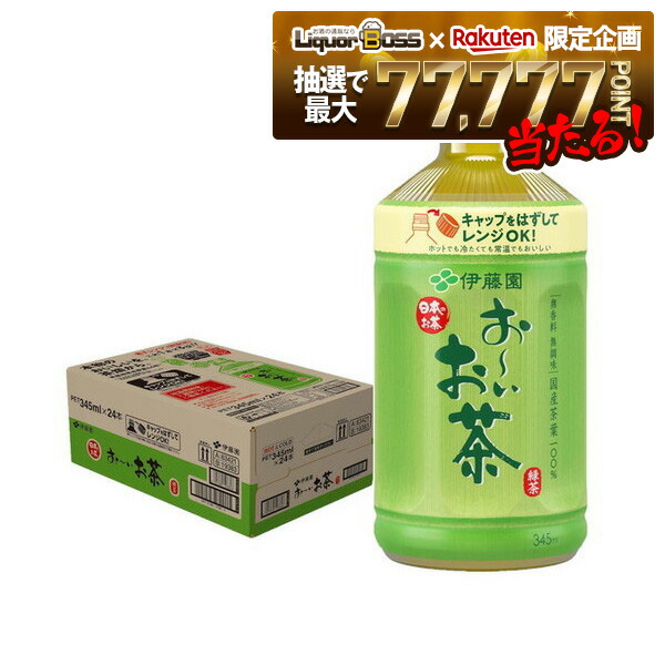 楽天市場】伊藤園 おーいお茶 緑茶 ホット兼用(195ml*30本入)【お〜い