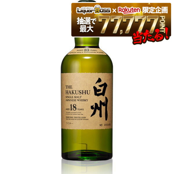 楽天市場】【サントリー】サントリーシングルモルトウイスキー 白州
