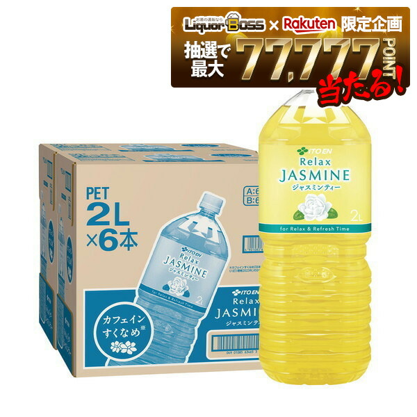 楽天市場】【6本セット送料無料】 伊藤園 ジャスミンティー 2000ml(2L