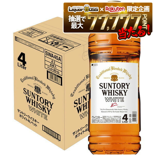 楽天市場】【2本セット送料無料】サントリー ホワイト 40度 2700ml(2.7