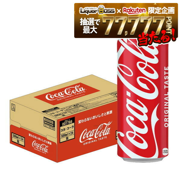 楽天市場】即納 コカ ・ コーラ 500ml 缶 × 24本 1ケース ※2ケース