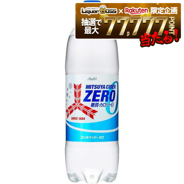 楽天市場】三ツ矢サイダー ゼロストロング(250ml*20本入)【三ツ矢