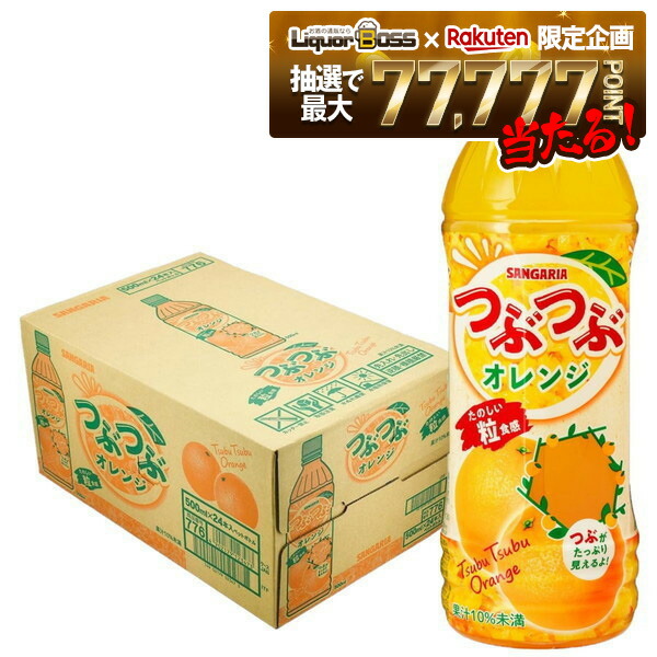 楽天市場】つぶらなミカンとつぶつぶみかん2箱セット【190g各1ケースの