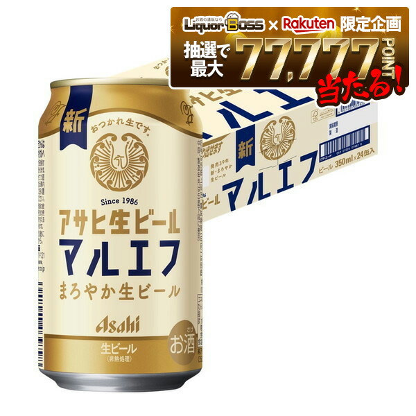 楽天市場】アサヒ 生ビール マルエフ 500ml×24本(1ケース) 【送料無料