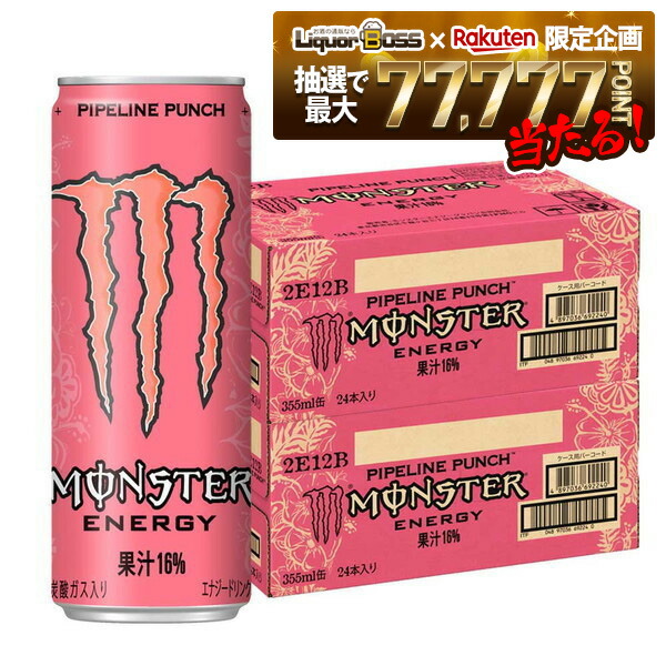 楽天市場】【 送料無料 】【 1ケース 】 モンスターエナジー パイプ