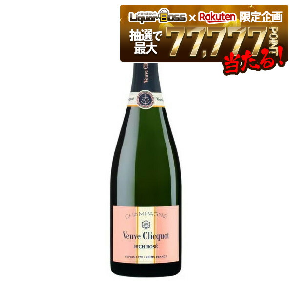 楽天市場】ヴーヴクリコ リッチ オン アイス ロゼ シャンパン 750ml