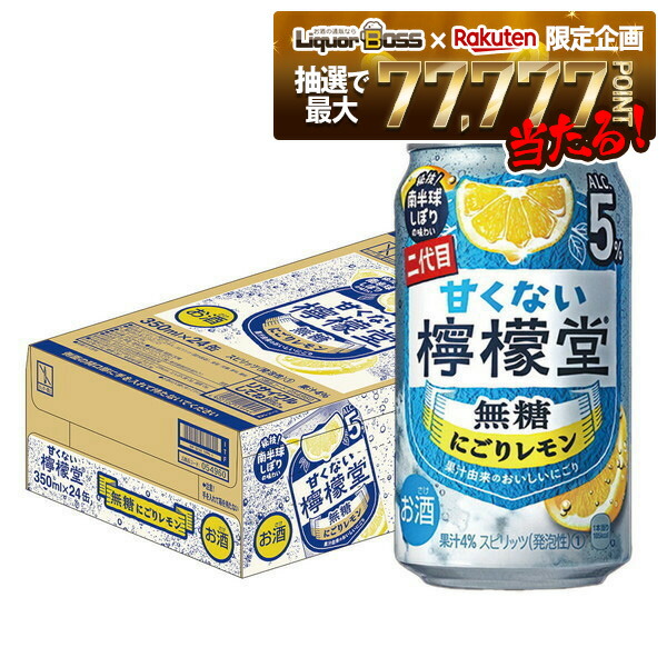 楽天市場】甘くない檸檬堂 無糖 レモンとすだち 缶(350ml×24本)【檸檬