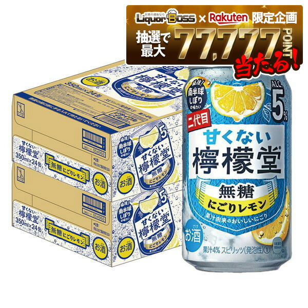 楽天市場】送料無料 コカコーラ 甘くない檸檬堂 無糖にごりレモン