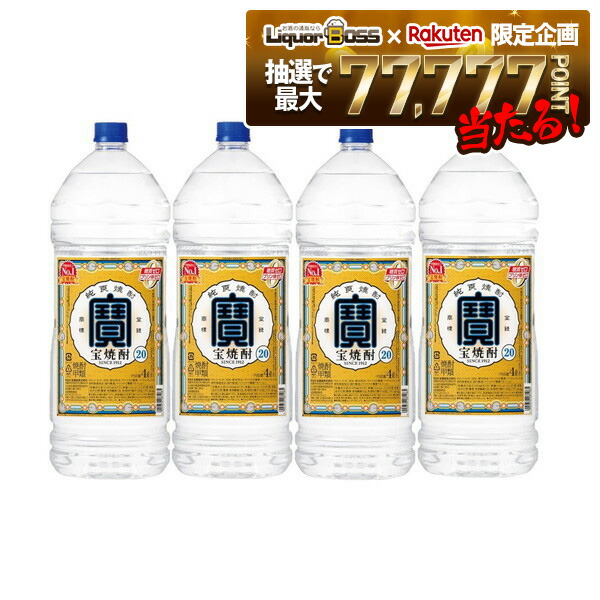 楽天市場】【ケース購入がお得】宝焼酎 25度 4L×4本 4000ml ケース販売