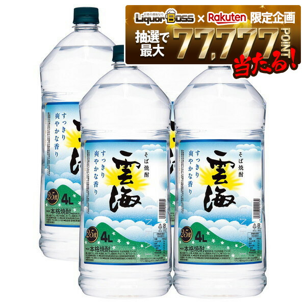 楽天市場】雲海酒造 本格そば焼酎 雲海 パック 25度 1.8L×6本(1ケース