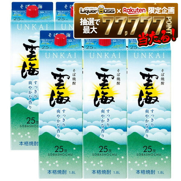 楽天市場】雲海酒造 本格そば焼酎 雲海 パック 25度 1.8L×6本(1ケース