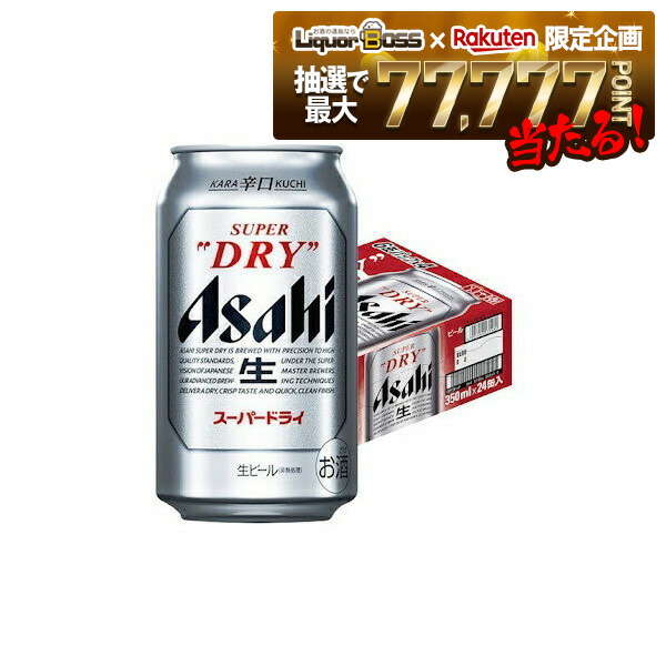 楽天市場】新 アサヒスーパードライ缶350ml 2ケース（48本 但し24
