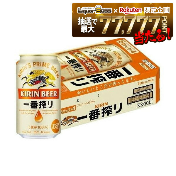 hiroアサヒスーパードライ・キリン一番搾り ebisubeer-gift04-.jpg