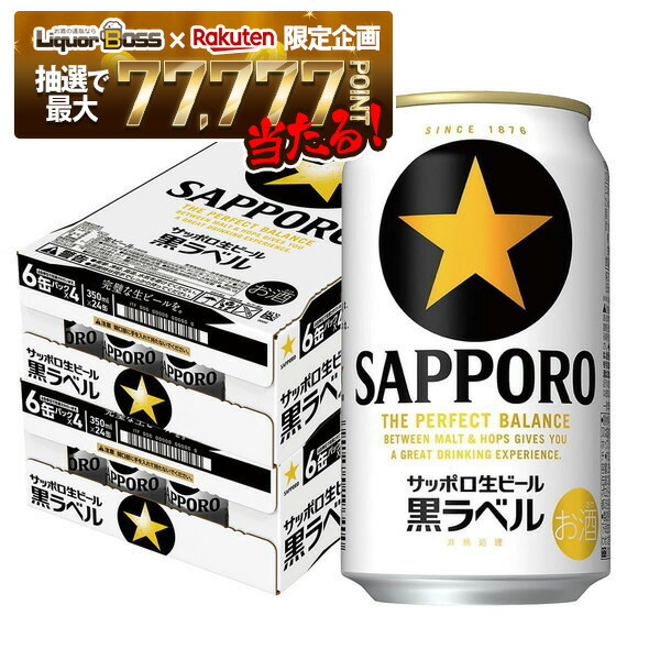 楽天市場】アサヒ スーパードライ 缶(350ml*48本セット)【アサヒ