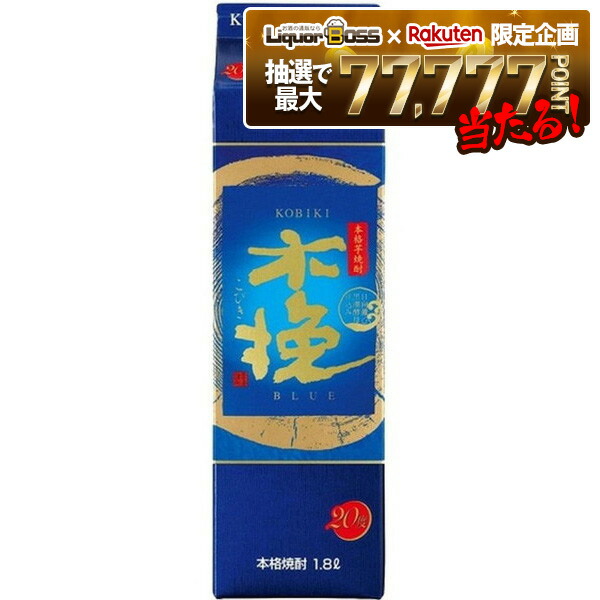 楽天市場】木挽 BLUE(ブルー) 25°芋焼酎 1.8Lパック×6本【1ケース(6本