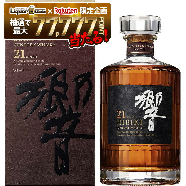 楽天市場】【お一人様1本限り】 サントリー ウイスキー 響21年 43度 箱