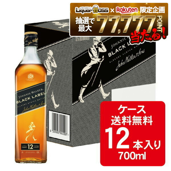 楽天市場】【よりどり6本以上で送料無料】ジョニー・ウォーカー