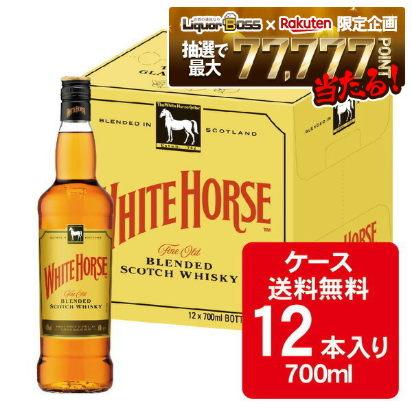 楽天市場】ホワイトホース ファインオールド 40度 700ml 箱なし