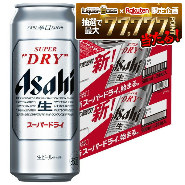 楽天市場】2日9:59まで＼食フェス☆300円OFFクーポン／ 【ビール