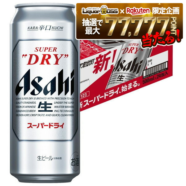楽天市場】アサヒ スーパードライ 缶(500ml*48本セット)【アサヒ