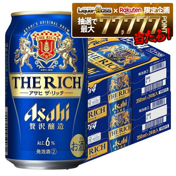 楽天市場】アサヒ ザ・リッチ(350ml*96本セット)【アサヒ ザ・リッチ