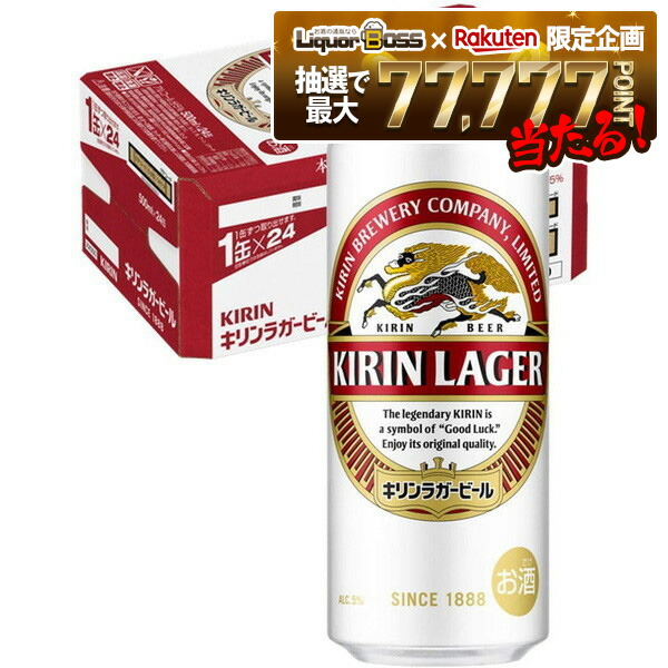 楽天市場】【1ケース(24本)セット送料無料】 キリン ラガービール