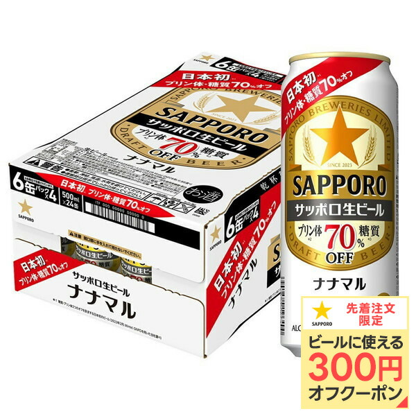 楽天市場】【キャンセル不可】【同時購入不可】【ビール】【本州のみ