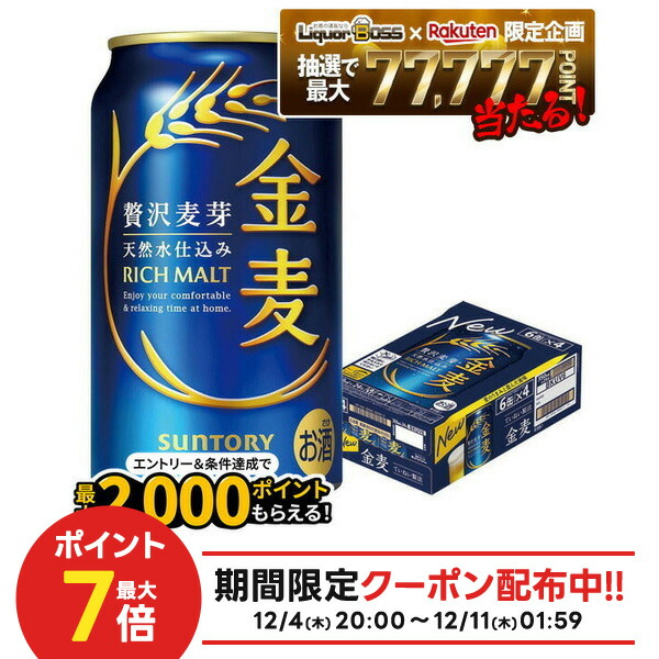 楽天市場】【エントリー最大P20倍 スーパーSALE中】サントリー 金麦