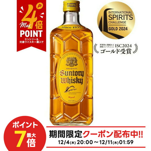 楽天市場】サントリー 角瓶 700ml(12本入)ケース送料無料(北海道、沖縄