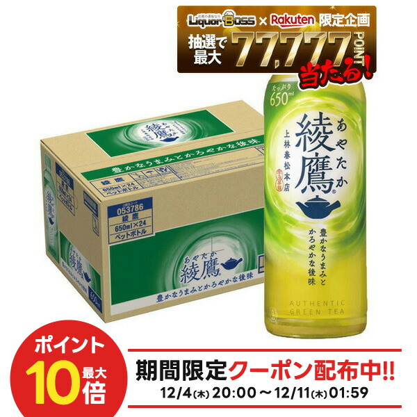 【背が高いかっこいいと言えばこれだよね】【チャンス！！】【超お買い得】【最安値】 楽天市場】12/4〜12/11限定P2倍【抽選で1等77,777ポイント当たる