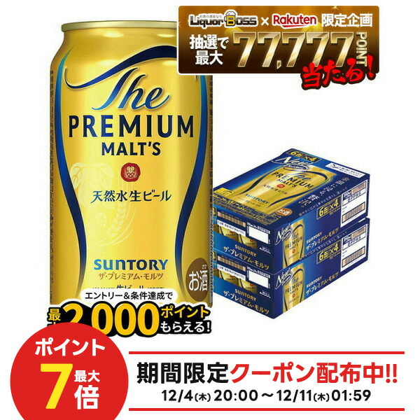 楽天市場】サントリービール ザプレミアムモルツ プレモル ごはん付