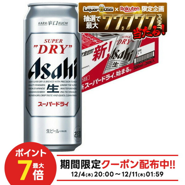 楽天市場】【ビール】【本州のみ 送料無料】アサヒ スーパードライ